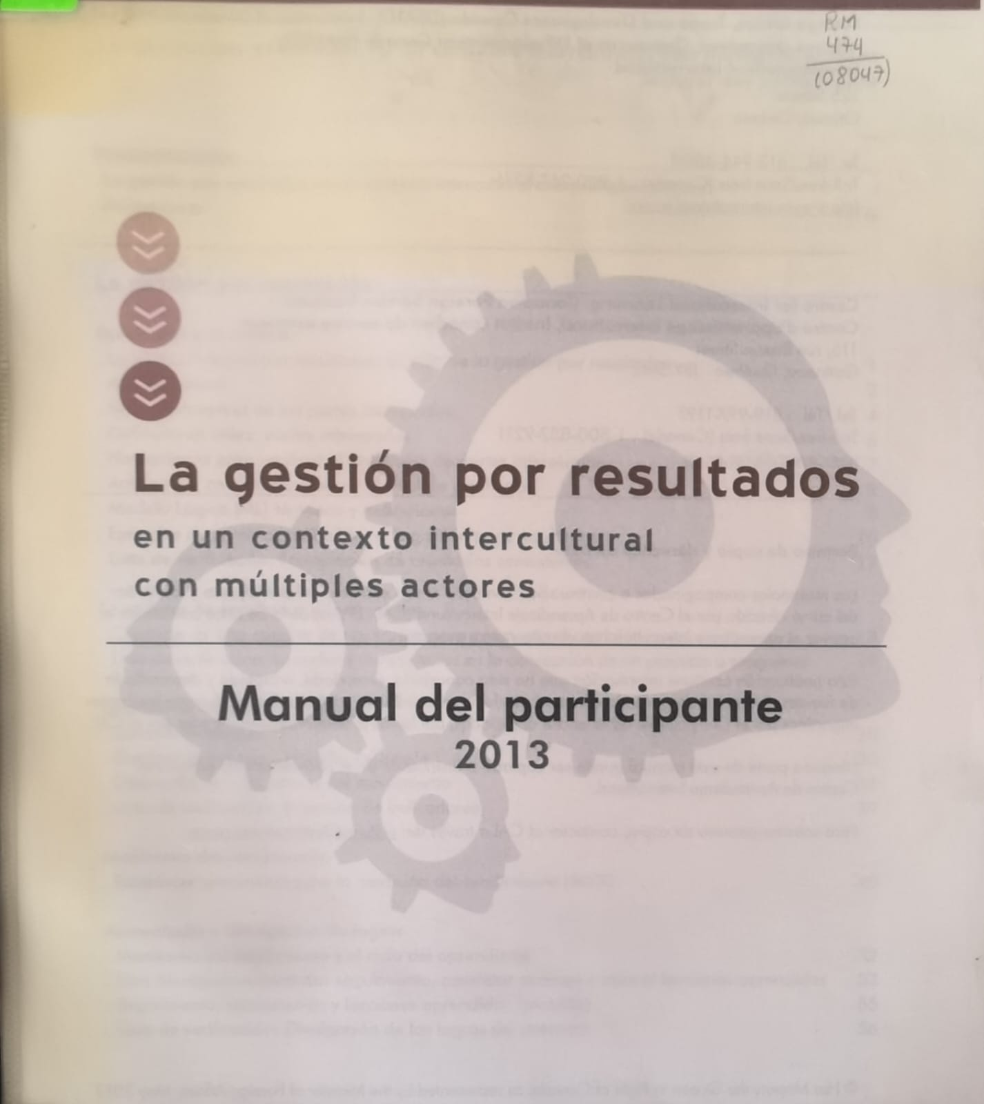 La gestión por resultados en un contexto intercultural con múltiples actores